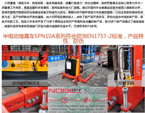 中山質(zhì)量好的半電動(dòng)堆高車廠家