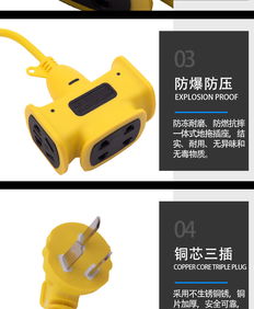 電動(dòng)車充電延長線插座排插接線板防壓防摔防爆電源加長線地拖插座