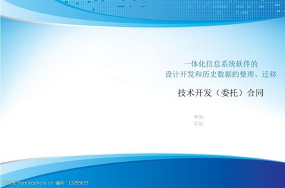 甲方乙方 軟件設計與開發中的圖片素材合作指南