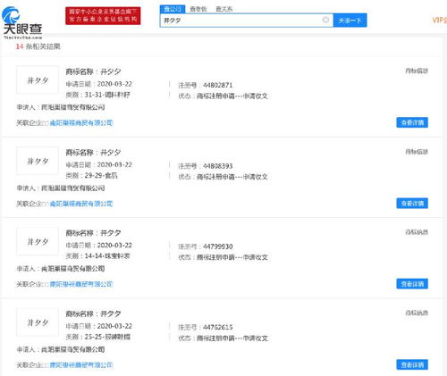 商標布局再擴張 拼多多申請“拼夕夕”，網(wǎng)友戲稱“并夕夕”“拼爹爹”早已被搶注