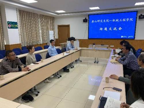 唐山研究生院舉辦師生見面會與企業(yè)走訪，共促技術(shù)轉(zhuǎn)讓合作