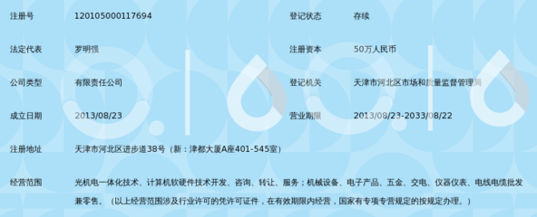 天津天工同合科技 深耕計算機(jī)軟硬件技術(shù)開發(fā)，賦能行業(yè)數(shù)字化轉(zhuǎn)型