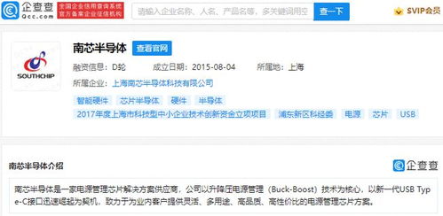 vivo投資南芯半導(dǎo)體，手機(jī)巨頭競逐芯片供應(yīng)鏈新戰(zhàn)場